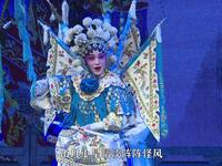 粤剧《探谷》广州粤剧院下载