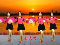 广场舞扇子舞《南泥湾》简单易学