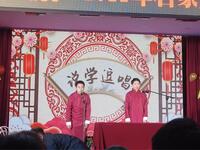 说学逗唱