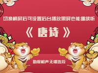 唐诗