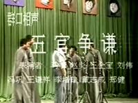 五官争谦下载