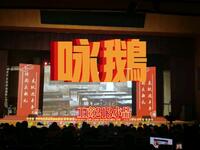 咏鹅