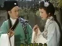 越剧《双轿接亲》全剧下载