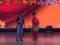 吕剧《如此孝顺》