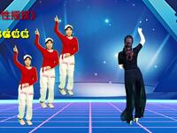 广场舞《随性摇摆》正背面演示