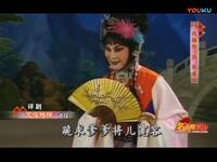 评剧《尚丽华专辑》（一）