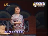 吕剧小戏《认亲》山东省吕剧院