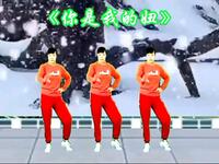 DJ广场舞《你是我的妞》完整版