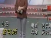 安电话下载