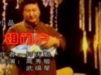 相门户下载