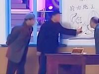 老根断案