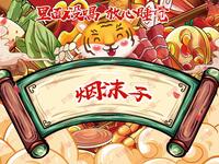 烟沫子