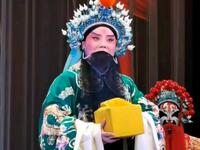 晋剧《辕门斩子》山西省晋剧院