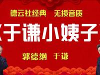 于谦小姨子