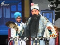 晋剧《诸葛亮吊孝》