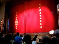闽剧《圣塘桥 孝廉》