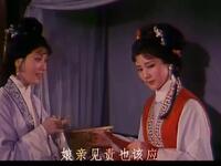 越剧电影《五女拜寿》1984浙江小百花