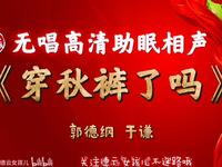 穿秋裤了吗