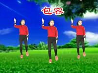 广场舞《包容》动感欢快简单易学