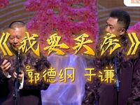 我要买房