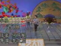 酒胆下载