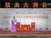 传统吕剧《墙头记》折子戏