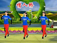 广场舞《情人桥》动感恰恰风流行舞 简单易