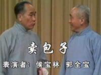 卖包子下载