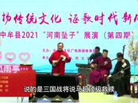 河南坠子《风雨亭》