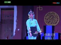 川剧高腔《数鱼》