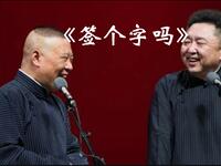 签个字吗