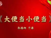 大便当小便当