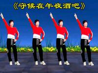 DJ广场舞版《守候在午夜酒吧》