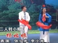 二人转小帽《杨姑娘》