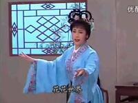 吕剧《潘金莲》选段