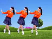 燕子广场舞《不做神来不做仙》