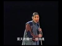 吕剧《祥林嫂》绝路问苍天