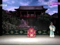 平调落子剧《端花 借髢髢 盘坡》