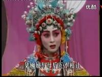 评剧《乾坤带》金殿上保本