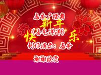 广场舞《喜气洋洋》简单好看附教学