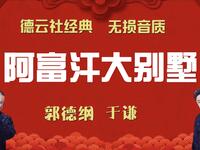 阿富汗大别墅