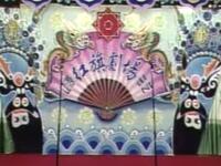 二人转《西厢观画》下载