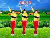 动感DJ广场舞《故乡》好听好看又好学