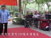 吕剧《提亲》
