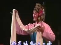 越剧《香罗带》全剧下载