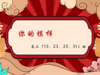 你的模样