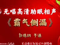 霸气侧漏