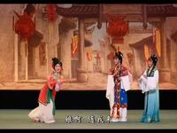 潮剧《陈三五娘》