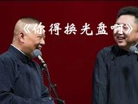 你得换光盘啊