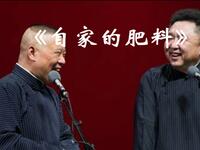 自家的肥料
